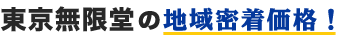 神奈川県近郊で厨房機器高価買取中！